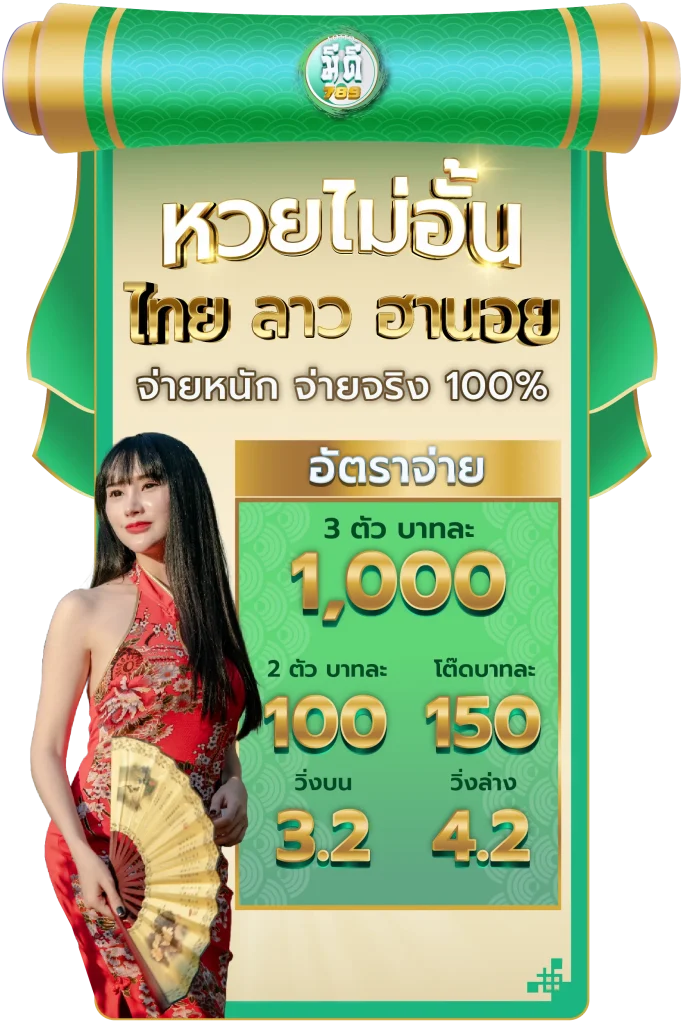 มีดี789